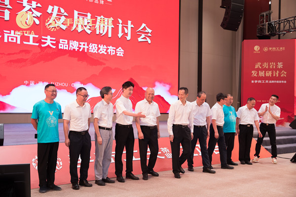 岩茶论道启新程  武夷岩茶发展研讨会暨手尚工夫品牌升级发布会于榕城举办