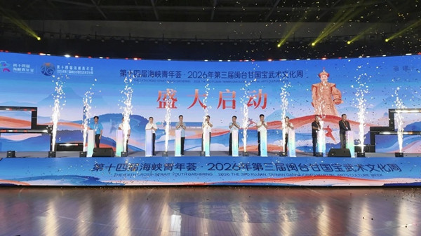 武福临门两岸同源！闽台甘国宝武术文化周　两岸三地六支武术队登台展演