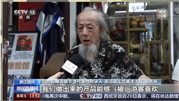 登上央视！赵家铜艺：一把刻刀里的绍兴 ＂活化＂ 密码